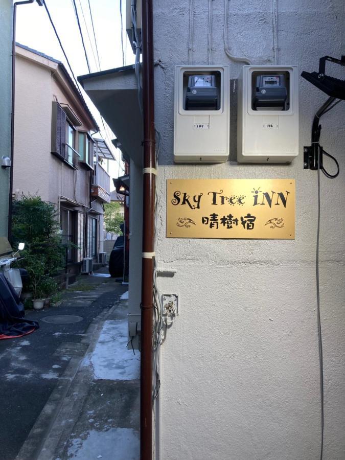 Sky Tree Inn 도쿄 외부 사진