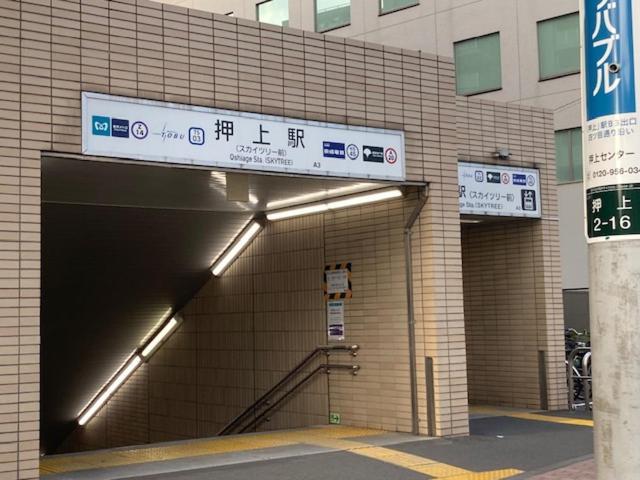 Sky Tree Inn 도쿄 외부 사진