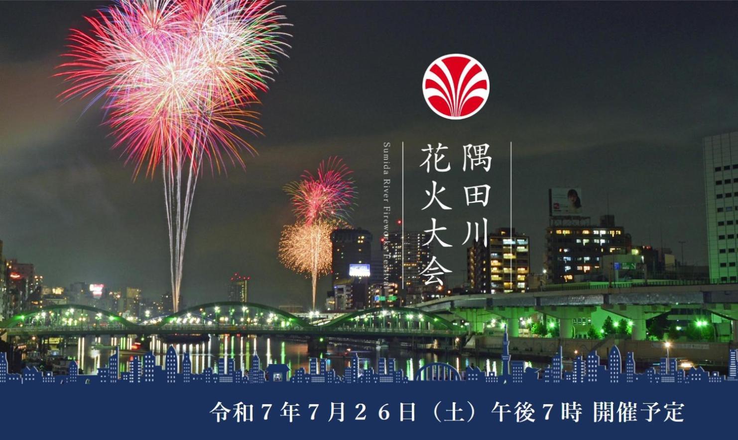 Sky Tree Inn 도쿄 외부 사진